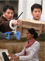丁香婷婷激情